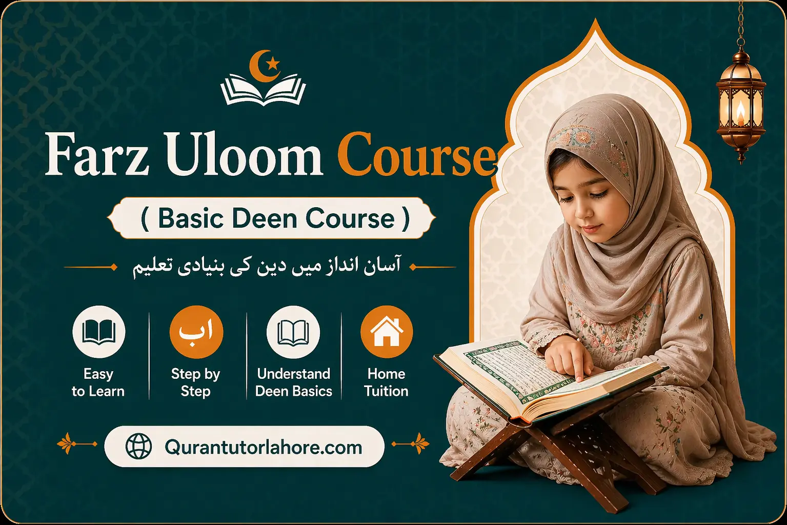 Farz Uloom Course , Basic Deen course with islamic tutor in lahore Qurantutorlahore.com