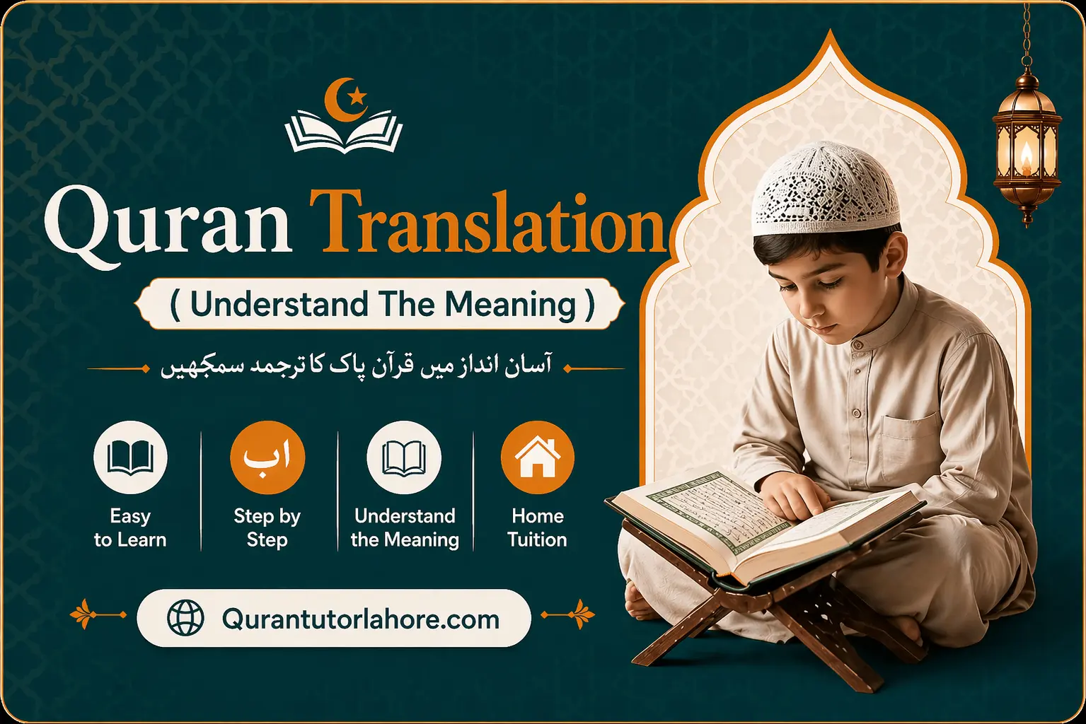 Quran Translation Course with Quran Tutor At Home in Lahore