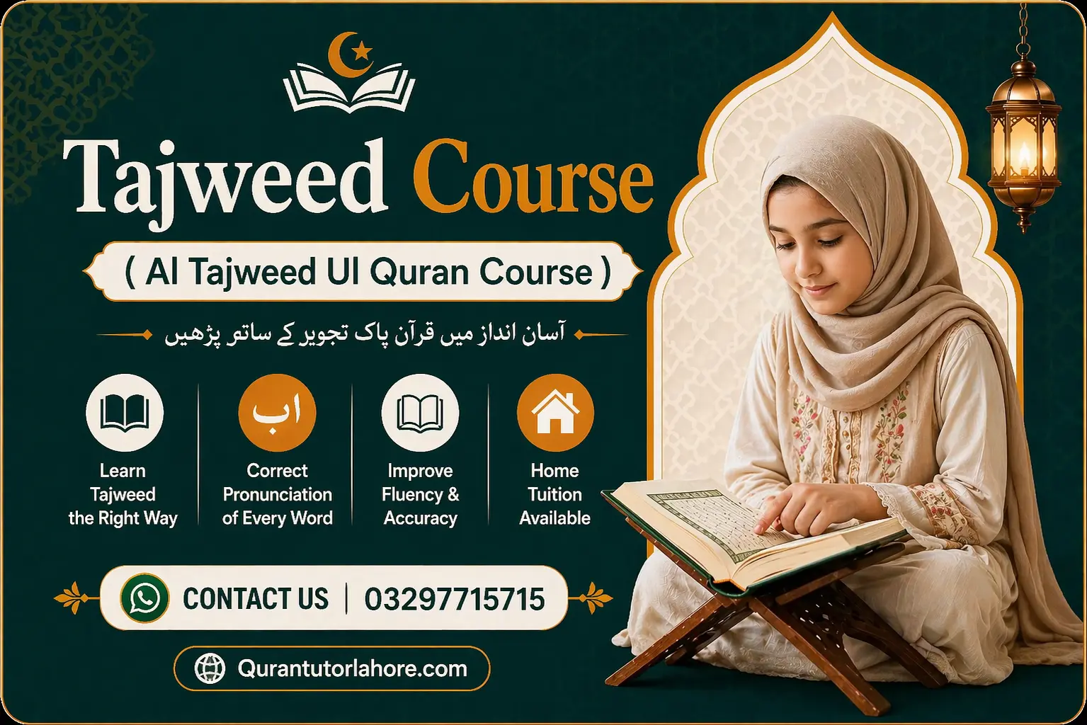 Tajweed Ul Quran Course ,Tajweed Course , Quran Tajweed with Quran tutor for home in lahore